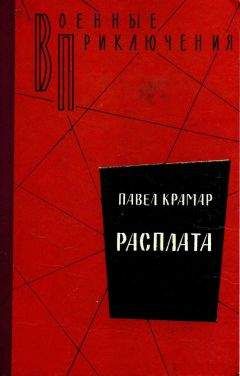 Владимир Смирнов - Над океаном