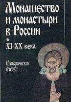 Н. Борисов - Церковные деятели средневековой Руси XIII - XVII вв.