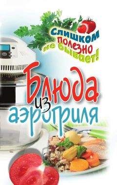 Михаил Генделев - Книга о вкусной и нездоровой пище или еда русских в Израиле