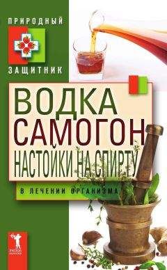 Николай Даников - Целебная соль