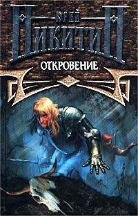 Мэри Пирсон - Сердце предательства