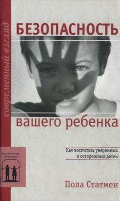 Александр Аршатский - Дети и подростки с аутизмом. Психологическое сопровождение