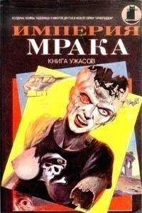 Эллен Датлоу - Лучшее за год 2005: Мистика, магический реализм, фэнтези