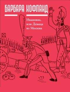 Михаил Загоскин - Рославлев, или Русские в 1812 году