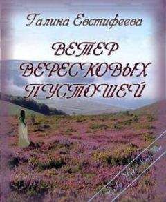 Симона Вилар - Анна Невиль-5  Ветер с севера