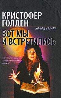 Шон Хатсон - Возмездие