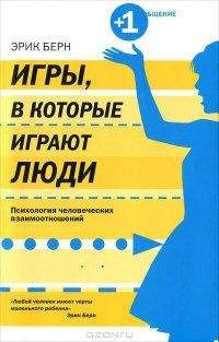 Лиз Бурбо - Ответственность, обязательство, чувство вины