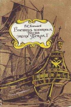 В. Елагин - Летопись России. Дмитрий Донской и его время