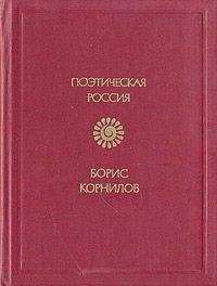 Константин Батюшков - Стихотворения (1809-1821)