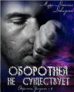 Екатерина Юденкова - Эльфийка-оборотень (СИ)