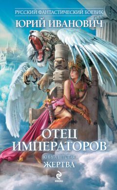 Олег Данильченко - На мягких лапах между звезд