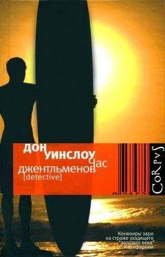 Эван Хантер - Последний уик-энд