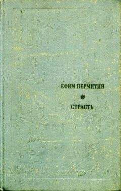 Юрий Рытхэу - Путешествие в молодость, или Время красной морошки