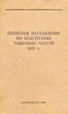 Министерство Обороны СССР - Наставление по стрелковому делу револьвер обр. 1895 г. и пистолет обр. 1933 г.