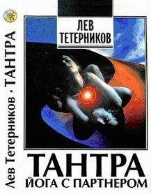 Б. Воронин - Вьетнамская йога при болях в спине
