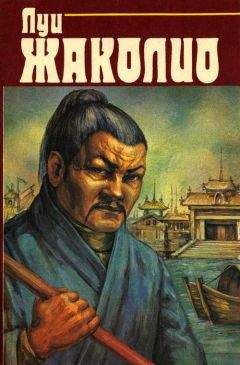 Луи Жаколио - Собрание сочинений. В 4-х т. Том 2. Месть каторжника