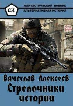 Вячеслав Сизов - Еще один попаданец. Часть 3 [СИ]