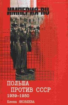 Дмитрий Хмельницкий - Нацистская пропаганда против СССР. Материалы и комментарии. 1939-1945