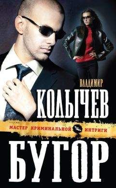 Владимир Колычев - Форвард: Игра на грани фола