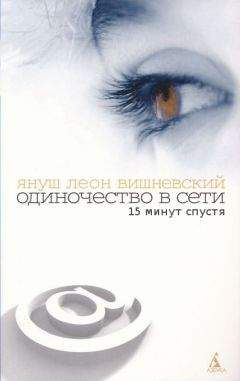 Карсон Маккаллистер - Мгновение час спустя