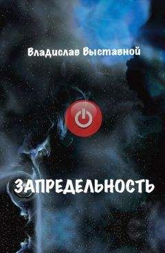 Джоан Виндж - Пешка
