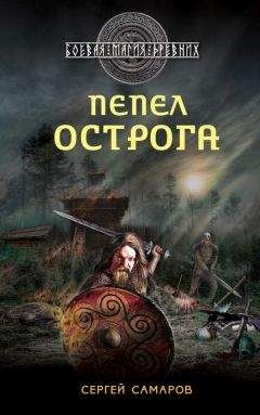 Карина Демина - Голодная бездна. Дети Крылатого Змея