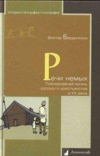 Олег Платонов - История русского народа в XX веке