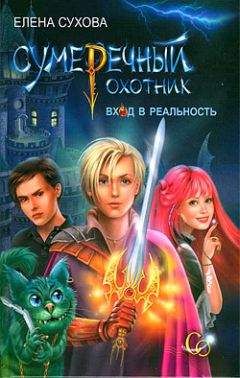 Мэри Стентон - Дорога на Балинор