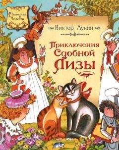 Урсула Уильямс - Гобболино — ведьмин кот