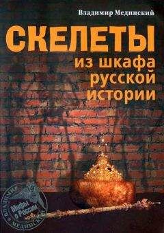 Владимир Мединский - О русской угрозе и секретном плане Петра I