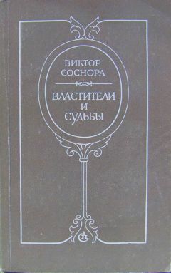 Вольдемар Балязин - Семейная Хроника. Сокровенные истории дома Романовых