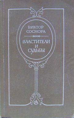 Александр Западов - Забытая слава