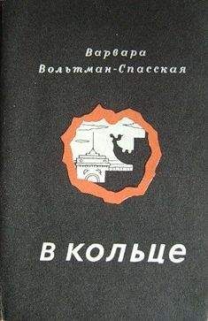 Вадим Гарднер - У Финского залива