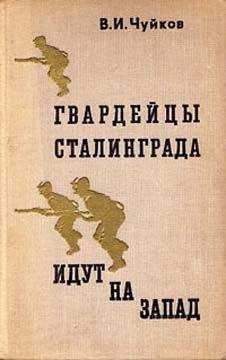 Борис Соколов - Красная Армия против войск СС