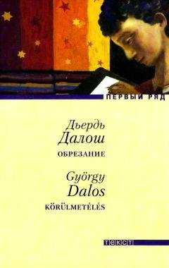 Грэхем Мастертон - Как заниматься сексом 6 раз в неделю