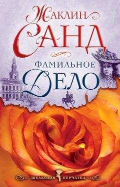 Жорж Санд - Пьер Перекати-поле