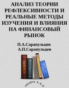  П.А.Сарапульцев - Ислам и Коран как идеальная методика манипуляции сознанием