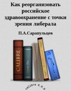 Питер Уайброу - Мозг Тонкая настройка. Наша жизнь с точки зрения нейронауки