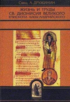 Мелитон Сардийский - Сочинения епископа Мелитона Сардийского
