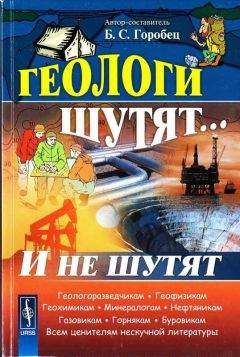 Александр Орлов - Геологические поиски с рудорозыскными собаками (Основы дрессировки собак на поиски руд по запаху)