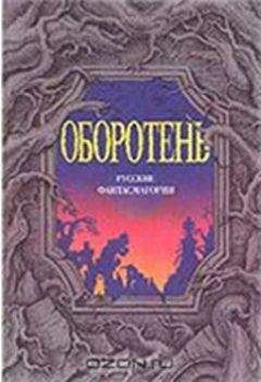 Евгений Салиас - Петербургское действо