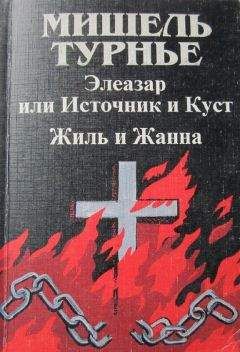 Жан-Мишель Генассия - Клуб неисправимых оптимистов