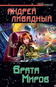 Ирина Юрьева - Врата жизни