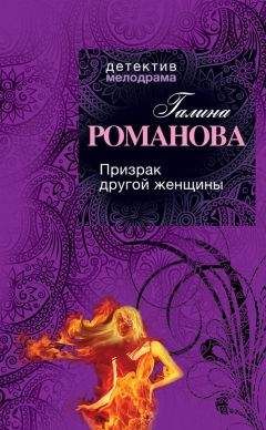 Диана Трубецкая - Ловушка для ангела. Тайны дома на Берсеневской набережной