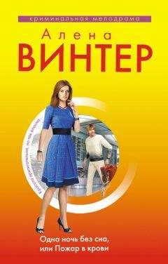 Алёна Белозерская - Изумрудный шифр