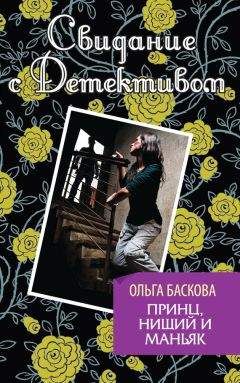Дарья Истомина - Леди-бомж