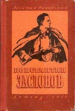 Константин Якименко-Сегедский - Страна динозавров