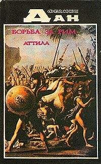 Феликс Дан - Борьба за Рим