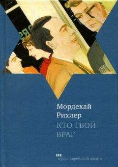 Мордехай Рихлер - Версия Барни