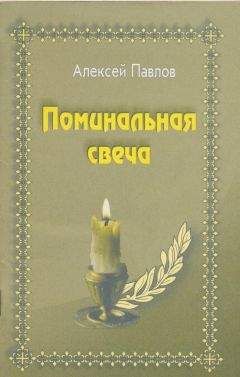 Николай Ямской - Кто брал Рейхстаг. Герои по умолчанию...